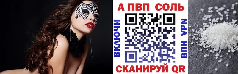 Alpha PVP VHQ  где найти   даркнет какой сайт  Алексин 