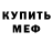 Альфа ПВП мука Vik Dav